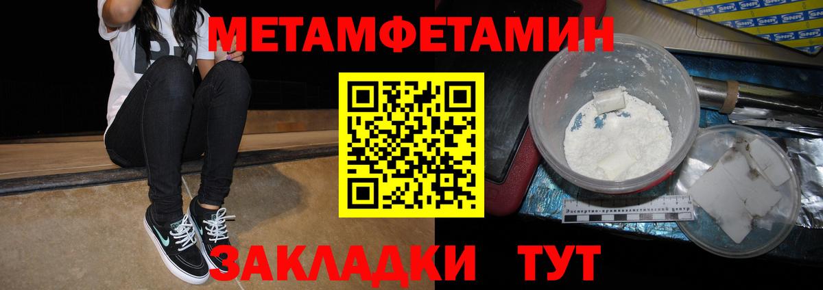 АМФЕТАМИН 97% Протвино