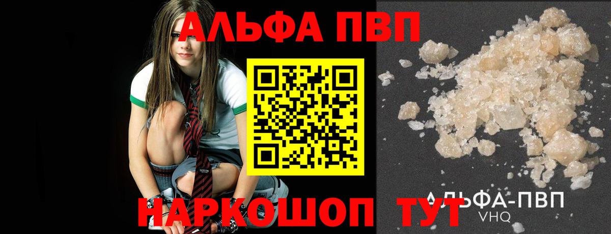 Alpha PVP кристаллы  APVP Соль  Альфа ПВП  Протвино  Вход с VPN  Alpha PVP VHQ 
