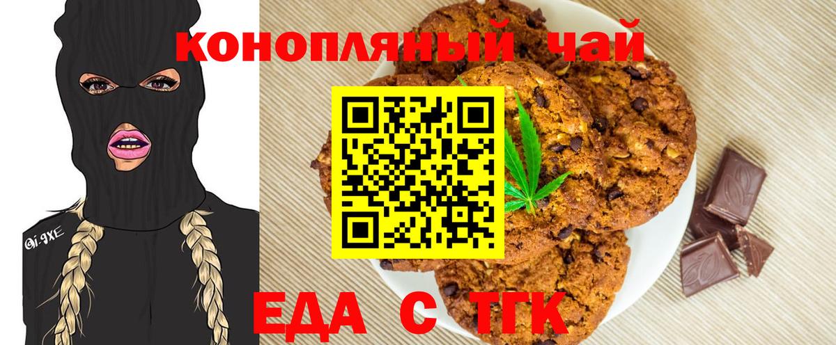 Cannafood марихуана  Вход с VPN  Протвино 