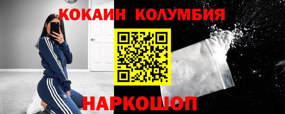 COCAIN Колумбийский  Cocaine 98%  Протвино  Вход с VPN 