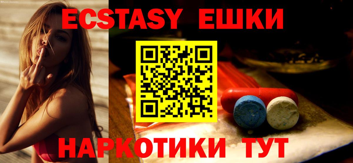 Экстази 280 MDMA  Вход с VPN  нарко площадка состав  Ecstasy TESLA  Протвино 
