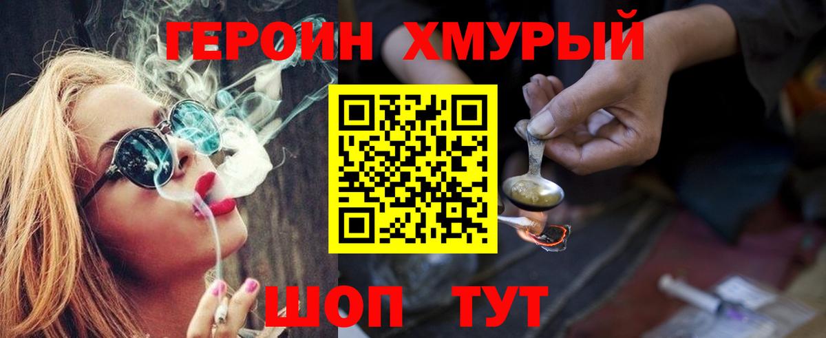 Героин  ГЕРОИН Афган  Вход с VPN  Протвино 