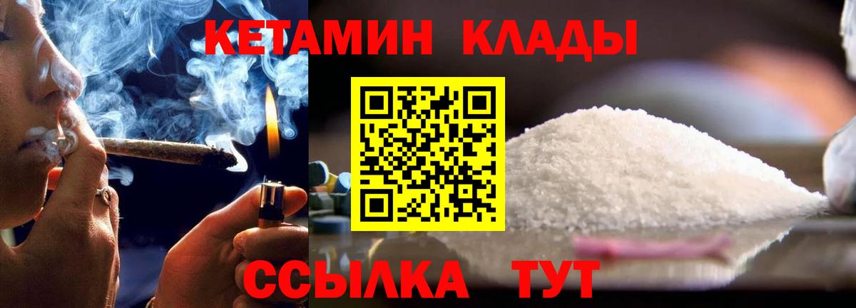 КЕТАМИН ketamine  Вход с VPN  дарк нет формула  Протвино 