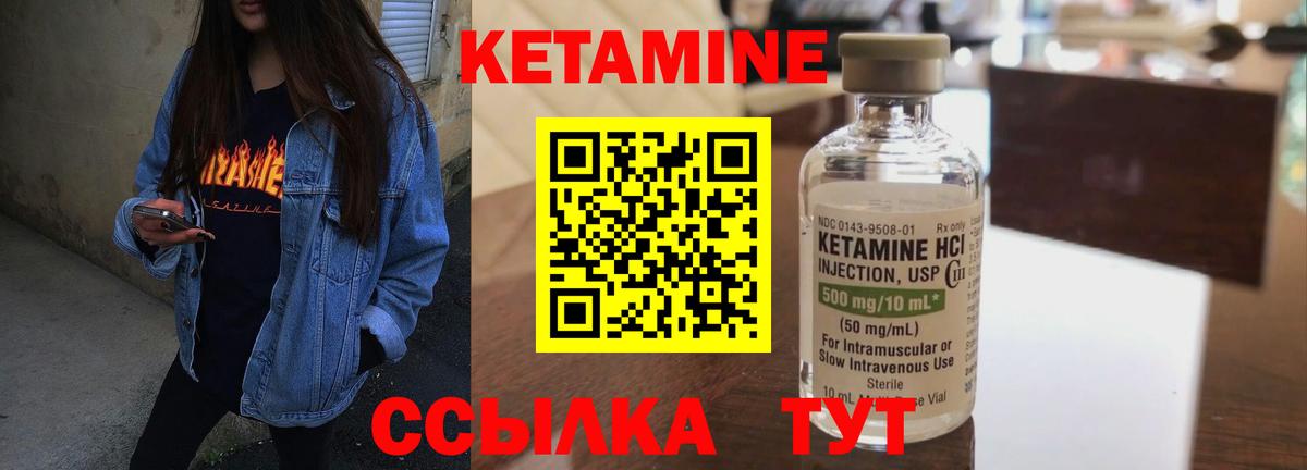 КЕТАМИН ketamine Протвино