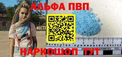 ALPHA-PVP Бузулук