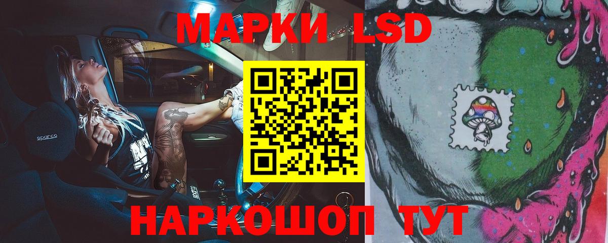 ЛСД экстази кислота  Вход с VPN  ЛСД экстази ecstasy  Протвино 