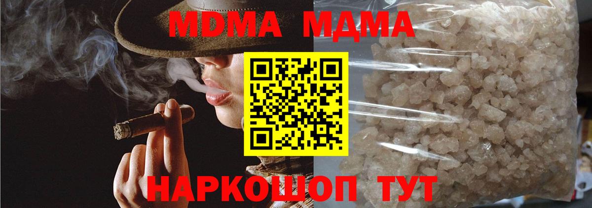 MDMA crystal  MDMA  Протвино  МДМА VHQ  Вход с VPN 