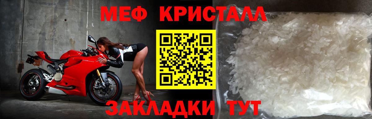 МЯУ-МЯУ мяу мяу  Мефедрон  МЕФ  МЕФ мука  Вход с VPN  Протвино 