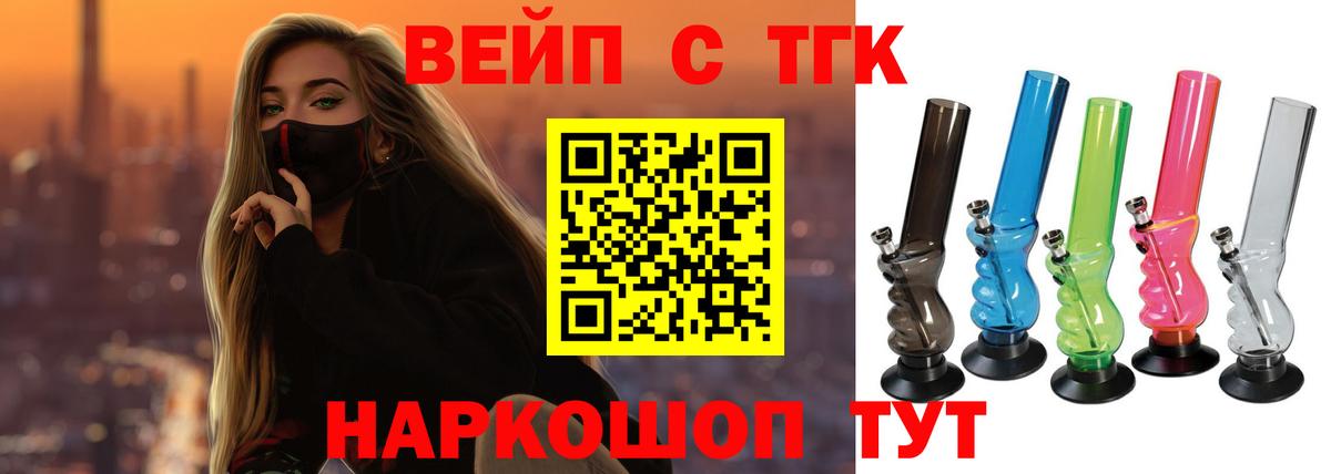 Протвино  Дистиллят ТГК Wax  ТГК концентрат  Вход с VPN 